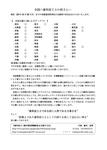 支援者の募集.JPG
